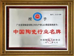 名牌產品