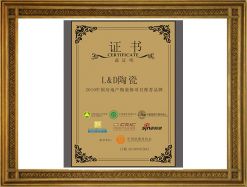2010中國房地產精裝修項目推薦品牌
