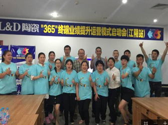 團隊一心,創(chuàng)造佳績——江陰唯美L&D陶瓷“365項目”圓滿收關！